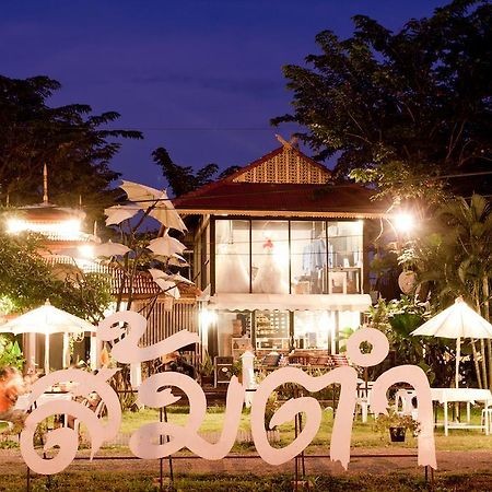 Baan Puang Petch Hotel Chiang Mai Exterior photo