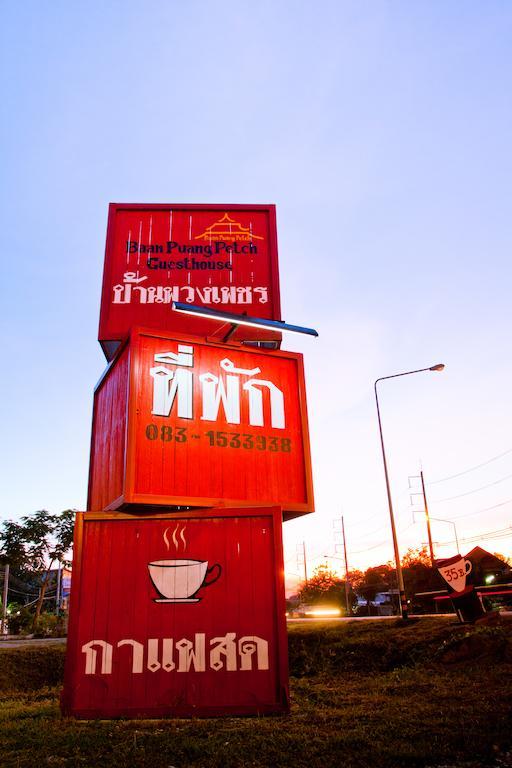 Baan Puang Petch Hotel Chiang Mai Exterior photo